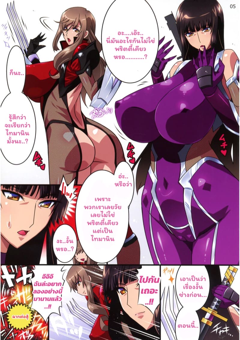 รถถังไม่ขับแต่ปราบปีศาจแทน